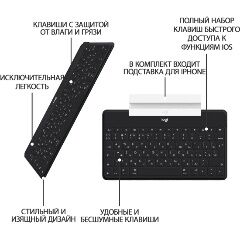 920-010126 Клавиатура Logitech Keyboard Keys-To-Go BLACK - 2