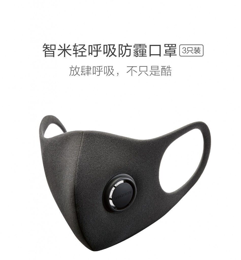 Респиратор Xiaomi Sartmi Hize Mask