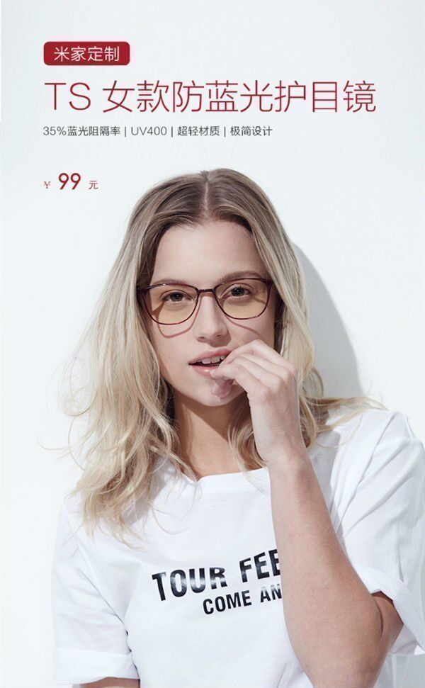 Очки Xiaomi TS Turok Steinhardt Anti-Blu-Ray Glasses Woman 