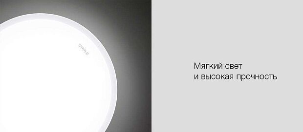Потолочный светильник OPPLE Jade Ceiling Lamp 395mm90mm (White/Белый) : отзывы и обзоры - 5