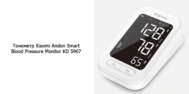 Тонометр Andon Smart Blood Pressure Monitor (White/Белый) - 2